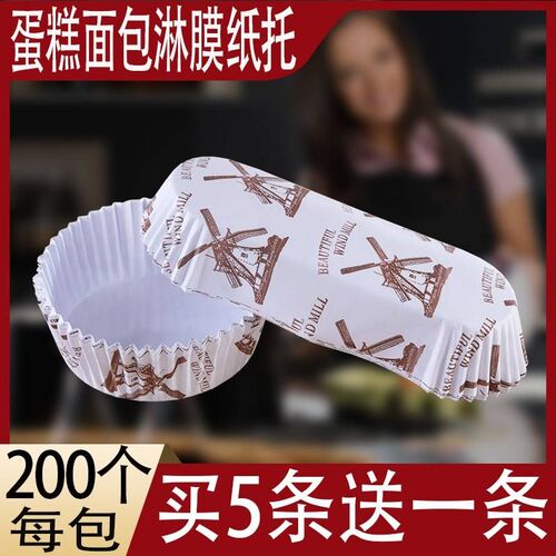 速发面包纸托船型 一次性热狗面包纸模纸 淋膜具杯烘焙圆形蛋糕底