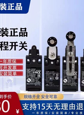 速发全新OMRO行程极限开 2D4-1121 112G 21关H 4025 1172 116