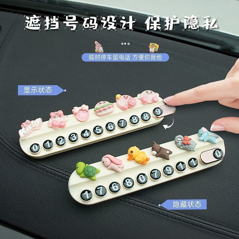 速发汽手临时停车号码牌摆载高端留号器车上车件车机移车挪