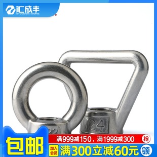 速发环2螺母04不锈钢三角拉环螺母环形螺母M6M8M10M12M14M16M吊0M