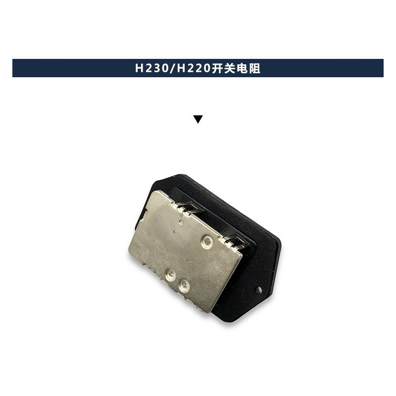 速发适配中华骏捷尊驰FRV/FSV/H0505空调冷暖风速鼓风机