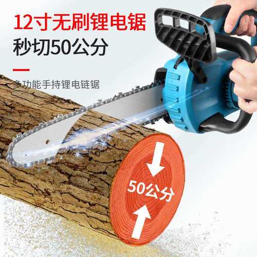 速发销12寸锂电锯无刷电链锯式电充伐木修枝锯家用小型电链锯手持