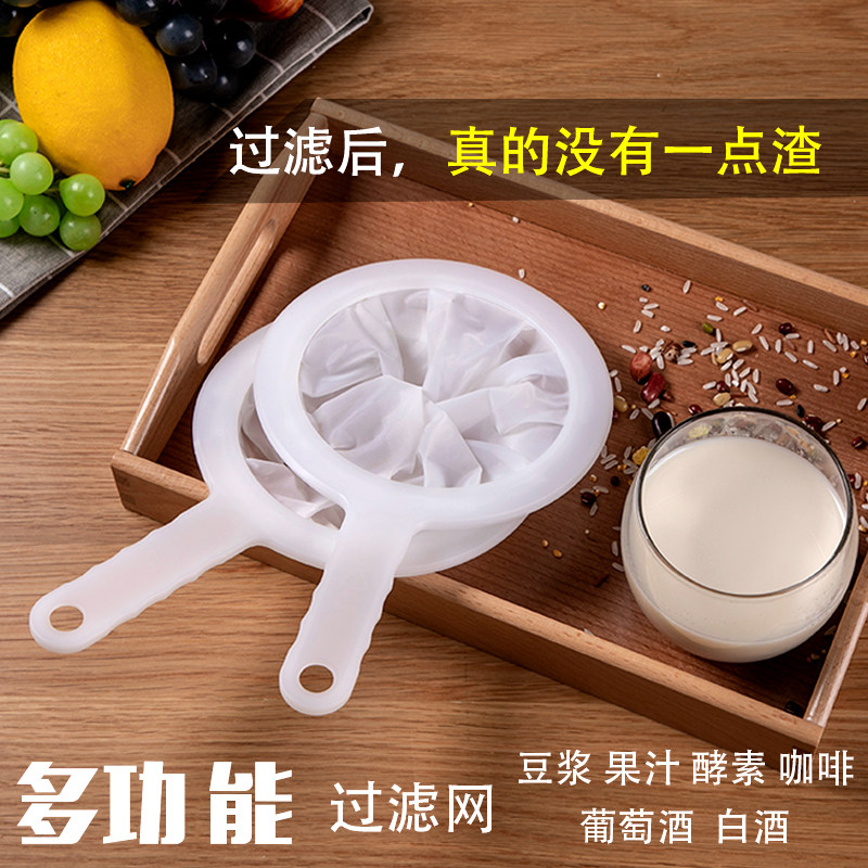 速发果汁豆浆过滤网筛接浆杯套装超细漏勺家用厨房破壁机豆浆过滤