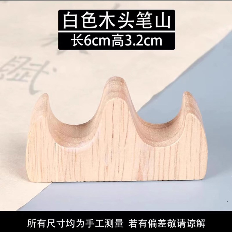 速发毛笔笔件笔山实木黑梓木檀木古风创意文房摆搁搁笔架笔托笔台