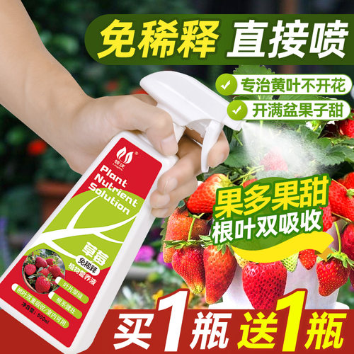 速发培莓专用肥营养液家用植绿台室内盆栽土草果蔬物植通用型肥