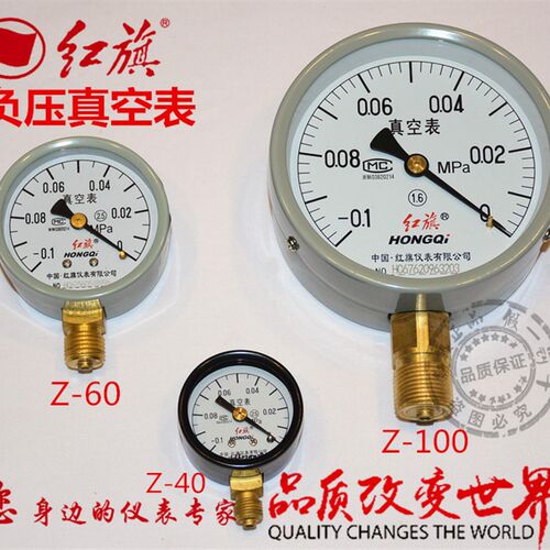 速发Y-1000力仪表压力真空表Z-100Z-6红-0.1-0MPA压旗表负压