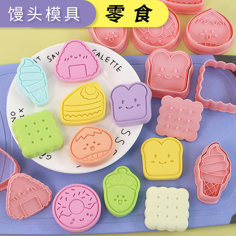 速发松果栗子馒头模具冰皮月饼模具绿豆糕压模烘焙饼干切模工具