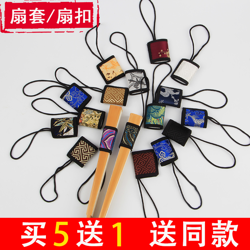 速发7-5寸扇套文古扇子扇扣手工苏工扇扣玩缎扇套扇环扇子配件复