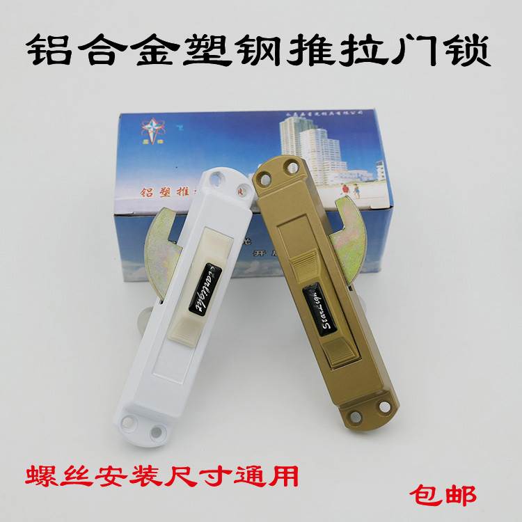 速发塑钢推门门锁 移门 锁平开门锁对开门锁钩子锁铝塑拉钩子锁
