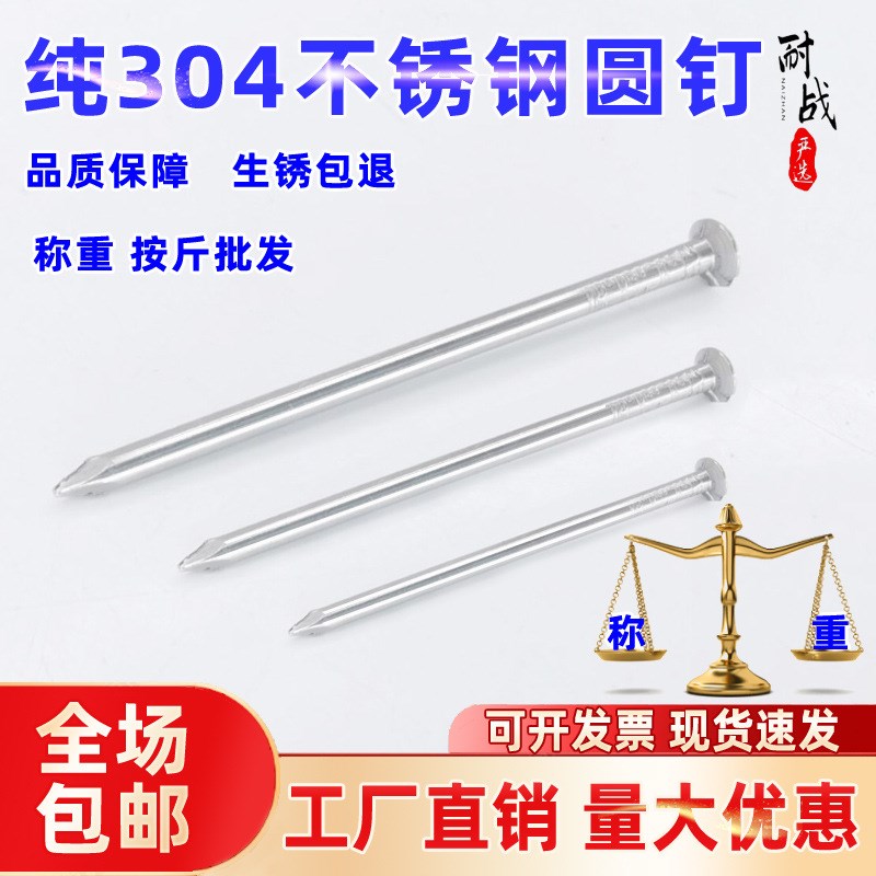 速发可批04不钉钢圆钉子铁钉洋钉元锈圆钉5分81寸钉2寸25寸寸