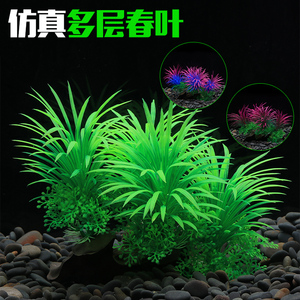 速发水族箱水草 鱼缸餐草植物装饰品 假水草布景造景套件摆水假山