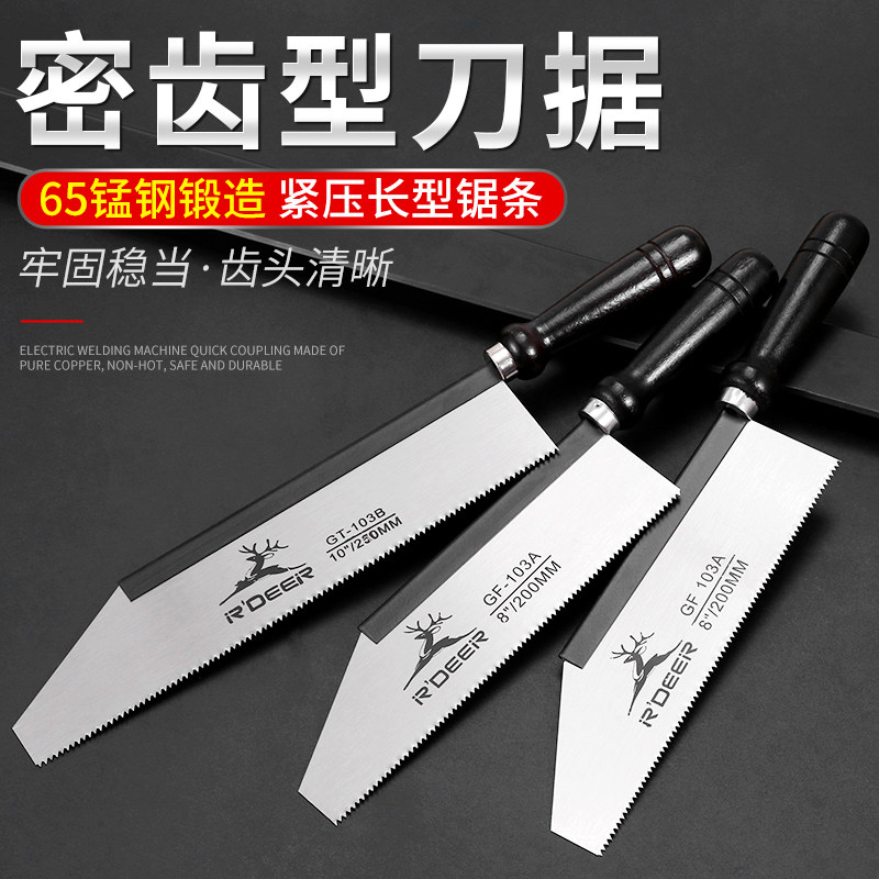 速发锯锯木工锯密齿手锯菜刀锯平板锯齿型牛尾锯细小装潢刀子家用