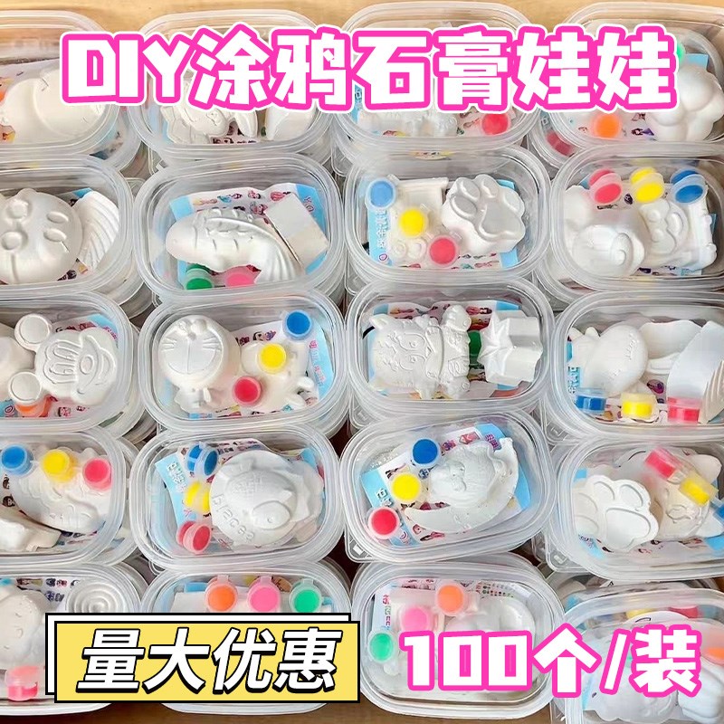 速发爆款儿你石膏娃娃小号迷鸦彩绘涂童创意手工材料涂色玩具