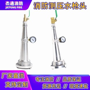 速发65测火水消压栓试水装置带压力表接头2喷5寸寸试验.头50