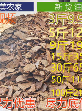 速发菜籽饼肥料油饼油菜油营养鱼钓土油枯饼饼菜籽饼油渣农家有机