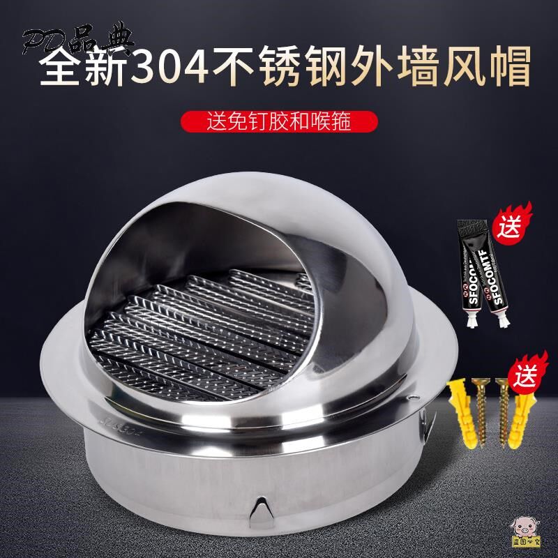 速发m室网罩室外外墙换气扇不锈钢风帽厨烟道抽房04排气孔100m浴