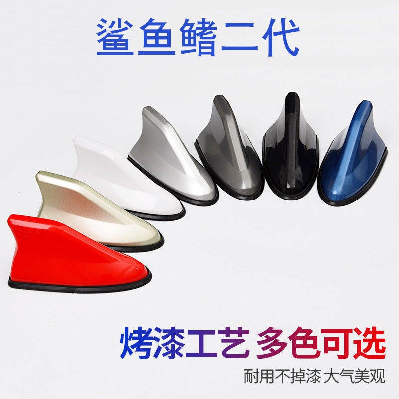 速发汽车鳍天线通用型带加强信号收音功能车顶尾翼天线车载信号线