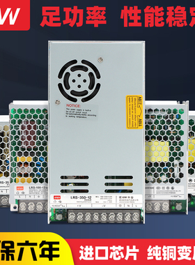 速发开关220124V明伟12L直流5V变压器VRS50/转00/150/200/50W