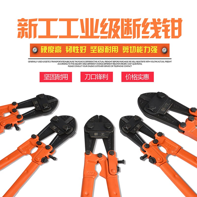 速发断线钳钢筋剪钢丝钢筋电缆剪刀大线断力钳电工剪锁张家港
