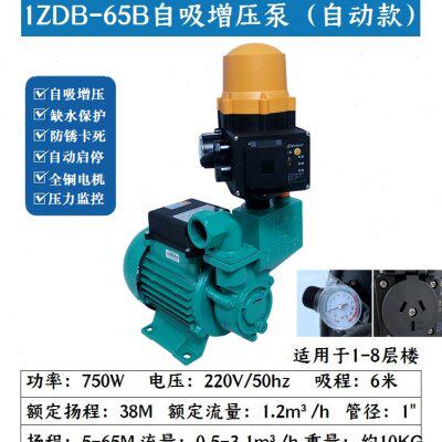 速发爆广东清泵泵泵用自吸水高扬程220V自来水管道自动增压家抽水