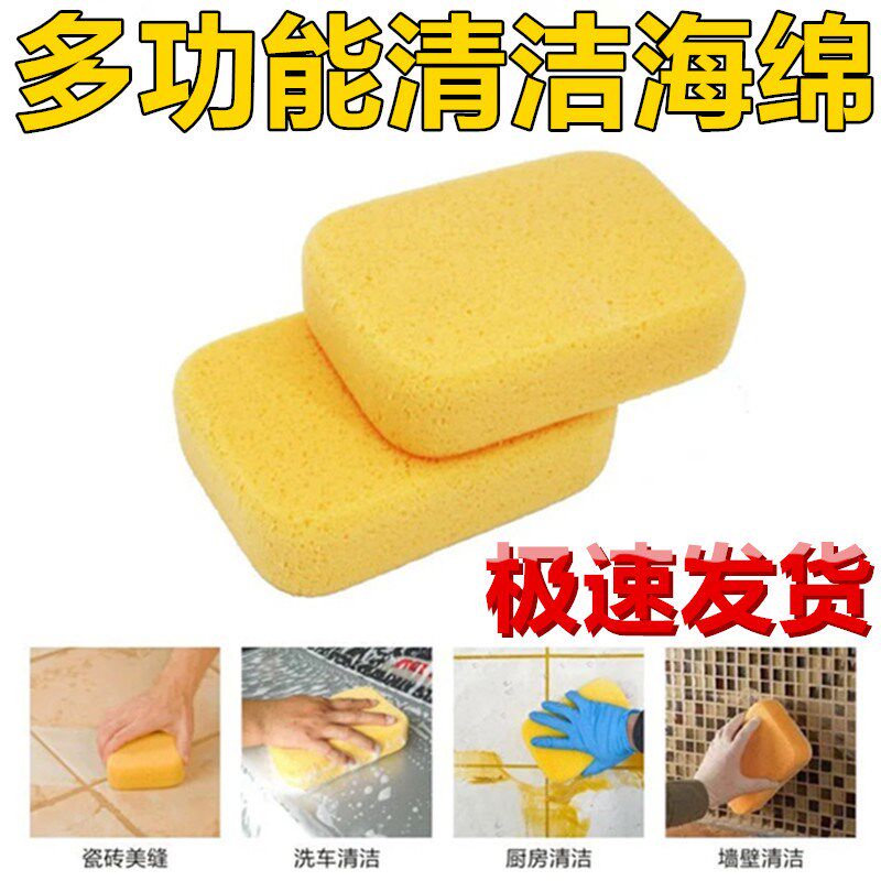 速发环氧彩砂清洁施工工缝洗车海绵块强力吸水瓷砖马赛美克具海绵