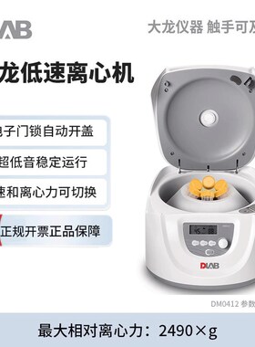 速发DDAB大龙台式低速数显离心1LM04机2实验室血浆分离离心机