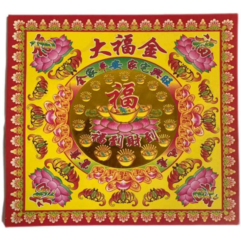速发大中小文化用品折纸手工纸彩色印刷烫金双面厚纸莲花金纸 1本