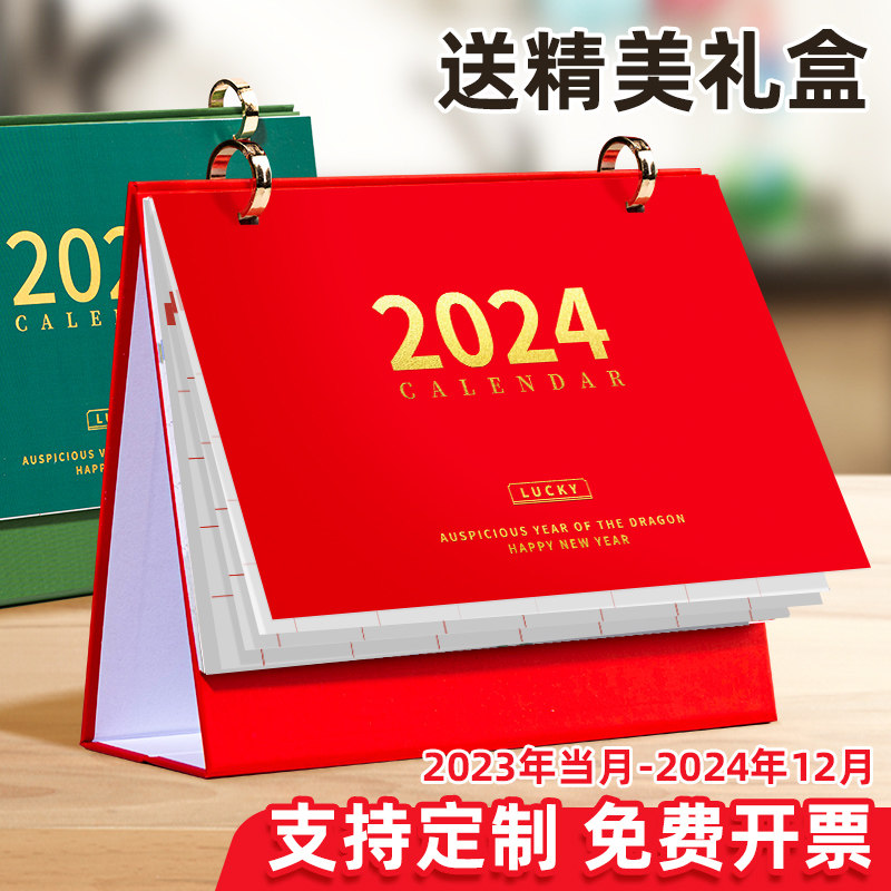 速发台公2025年新款日历月历蛇年创意双本简约公司商务办历桌面摆