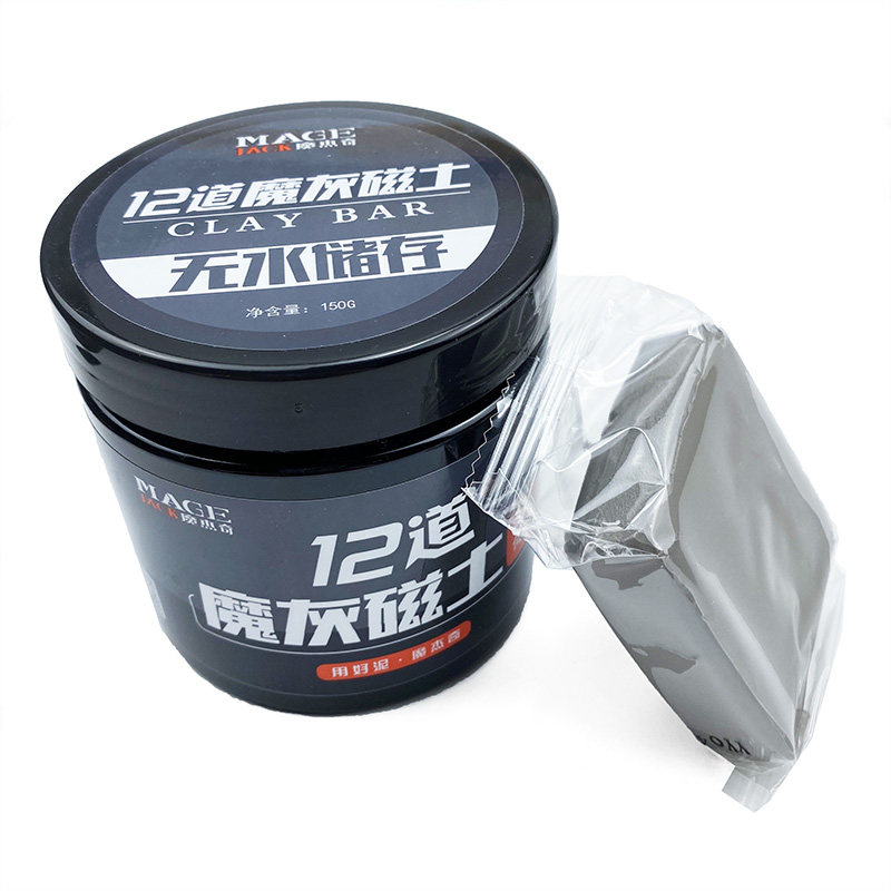 速发洗车去污泥12道魔车磁土火山泥擦灰泥神器白车强力清洁