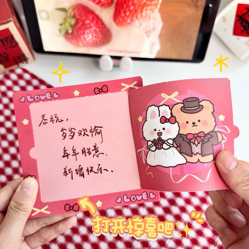 速发可爱婚礼留言卡新人专属亲朋好友祝福小贺卡可撕拉创意婚庆小