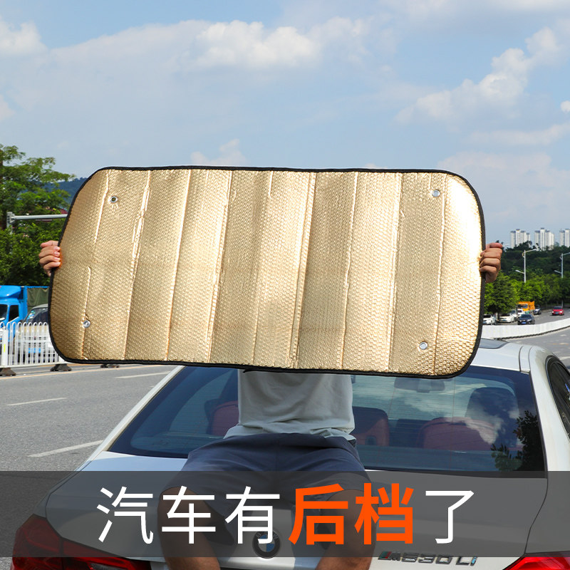 速发汽车防排隔热车挡小遮内前挡风玻璃遮板后晒档吸盘式遮帘布