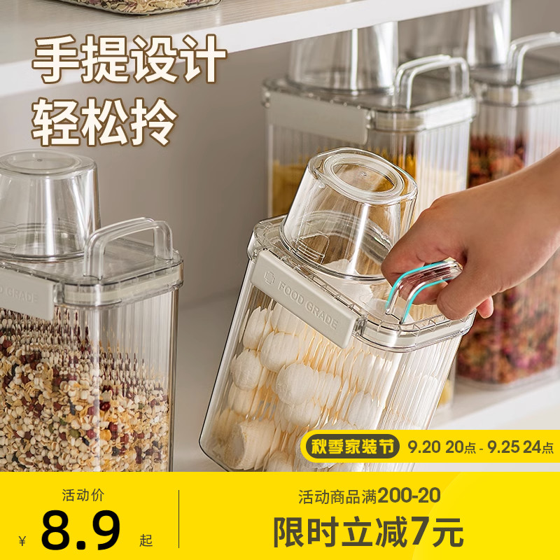 速发物物五谷杂粮收米盒厨房储鸣级塑料面粉储存装纳桶密封