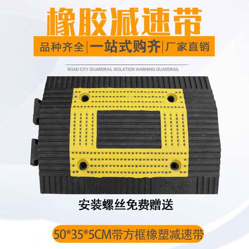 速发橡塑减速带速车道路公路减速速限带缓冲带减汽垄带铸铁橡胶斜