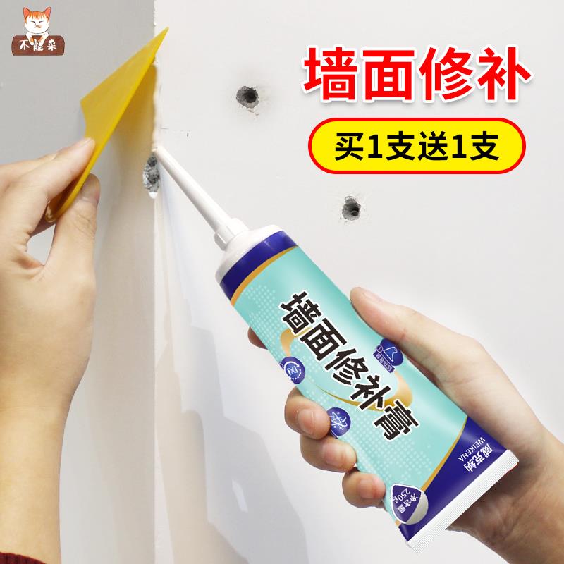 速发补漆墙壁吊顶石膏线修补膏划痕填缝墙缝裂缝白墙腻子充填粉室