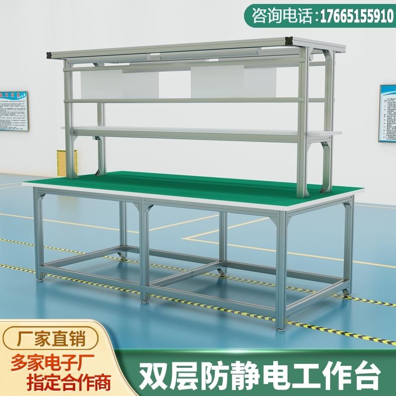速发无尘车间铝型材流水线生产线工厂操作桌实验台防静电工作台
