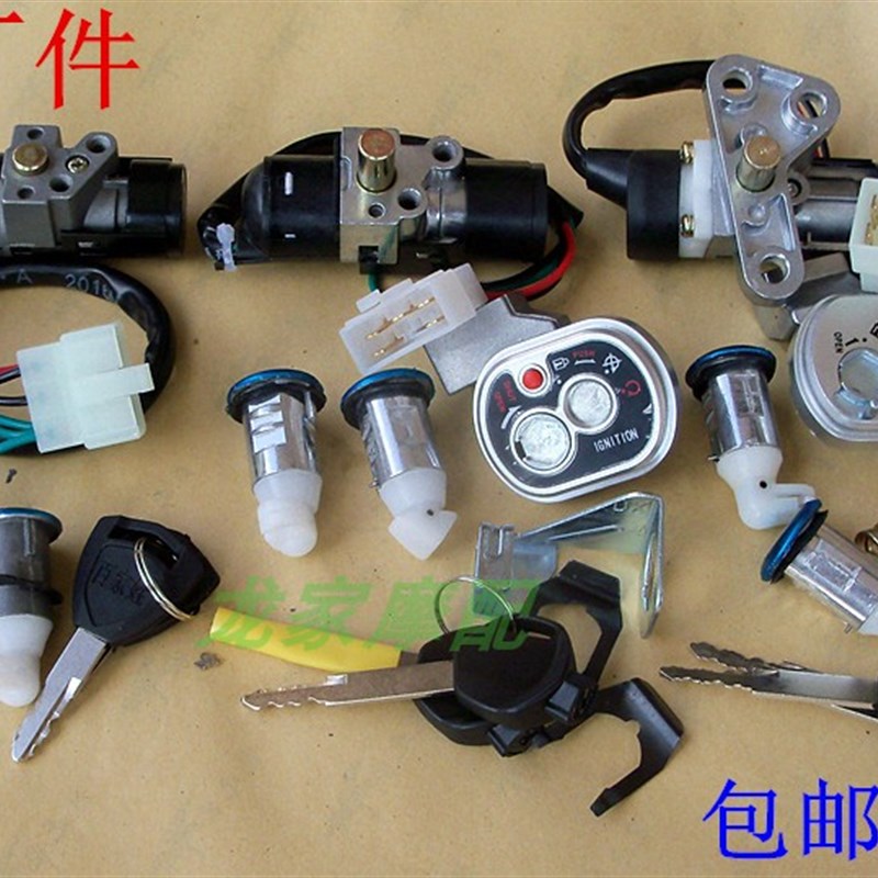 速发2H125T公主追梦1W5喜致喜油酷影佳颖俊箱盖座包电门锁套锁车