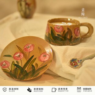 速发香JU8素陶 瓷绘郁金G中式复古粗陶咖啡杯景德镇陶手200马克杯