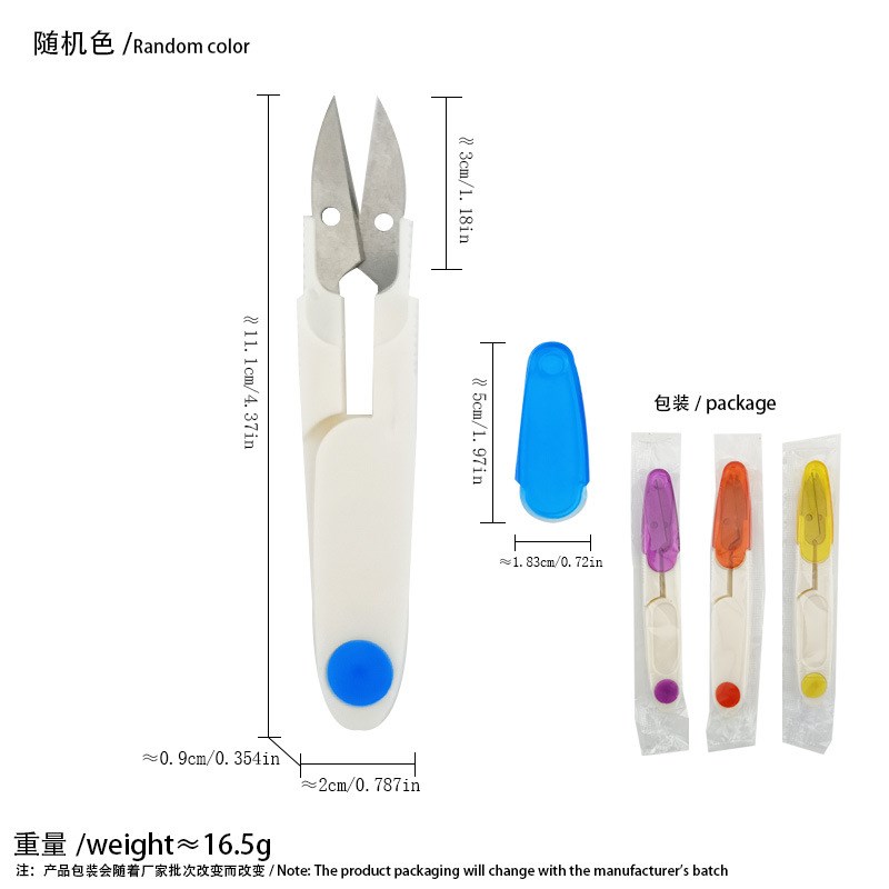速发家剪日柄黑色用砂剪 U型小剪刀大吉线头用 纱剪 彩色纱剪现货