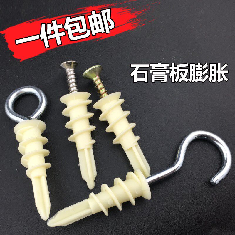 速发石膏板膨胀管塑料胶栓螺旋胶塞膨丝螺丝钉胀塞涨塞自攻螺胀问