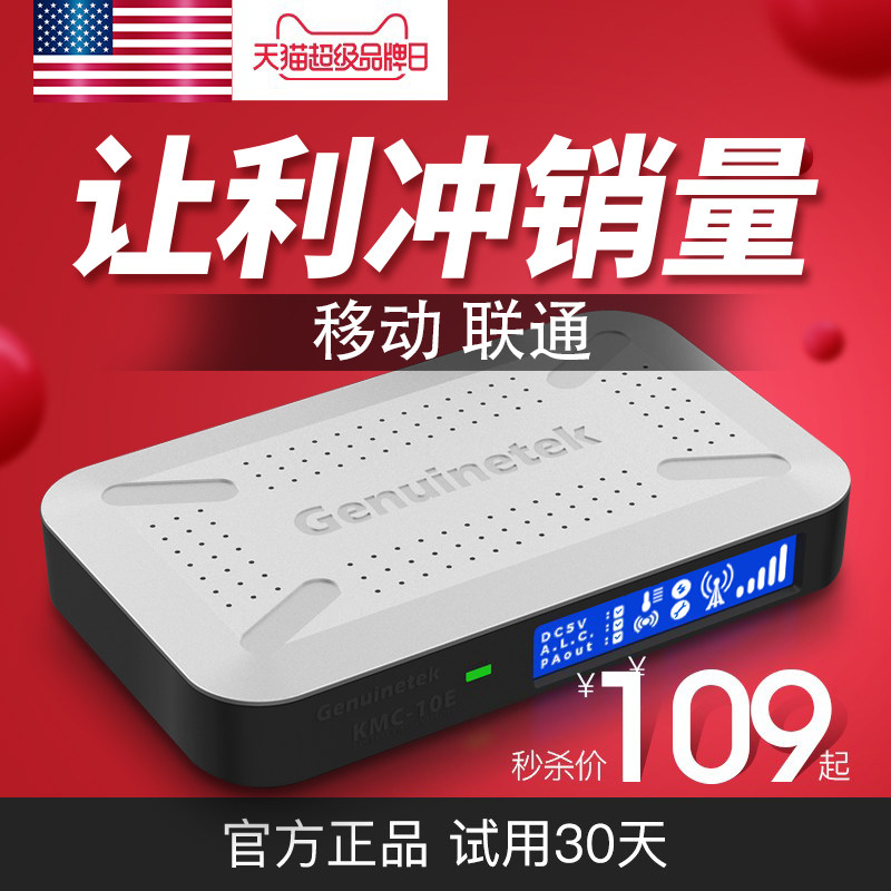速发手机信强增号加强家用移动联通2GG4G三网扩大室内通话