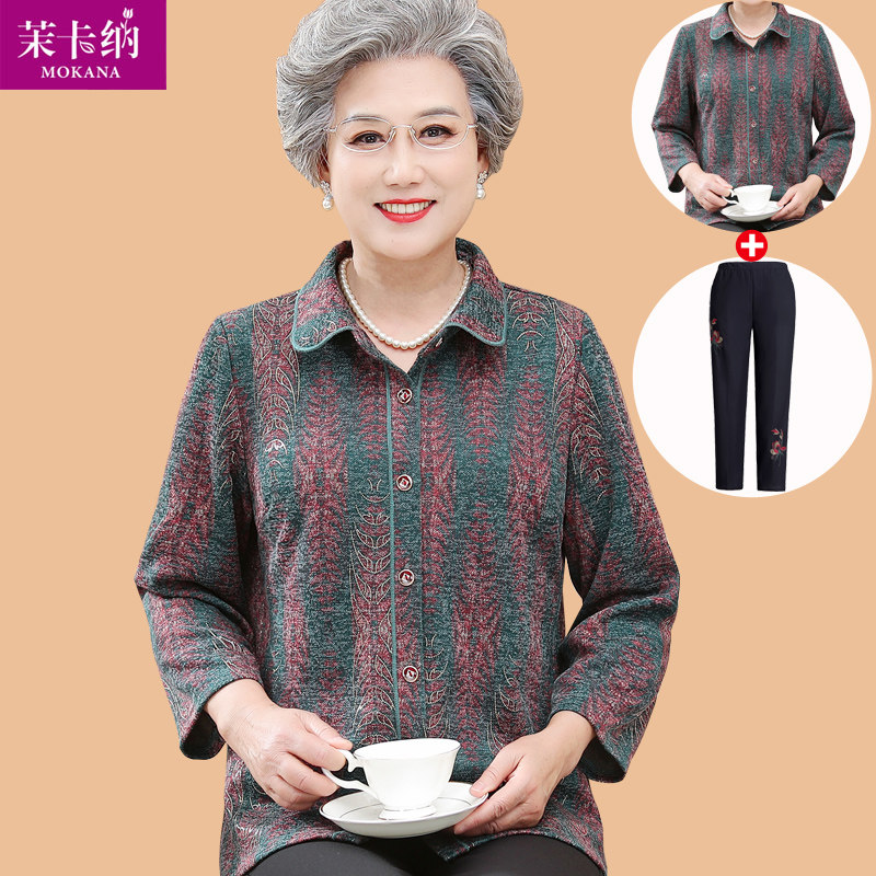 速发中老年人衣秋外套奶奶春装薄春服老太太长袖中老年人套装