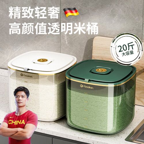 速发高纳五明米桶家用防虫防潮密封米缸面粉透谷杂粮收端盒级米箱