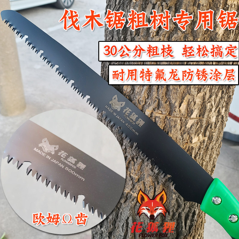 速发手锯加长锯修枝锯园林树工手锯子用果木锯家大齿伐木锯