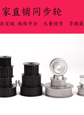 速发厂家直销45钢同步齿型带轮T动轮5M8M14M.20M1T5.T10.A传.0.H