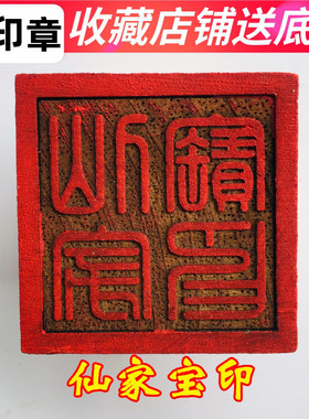 速发山法器道家用品章士印章法印 宝公分印道仙家五印 桃木5厘米