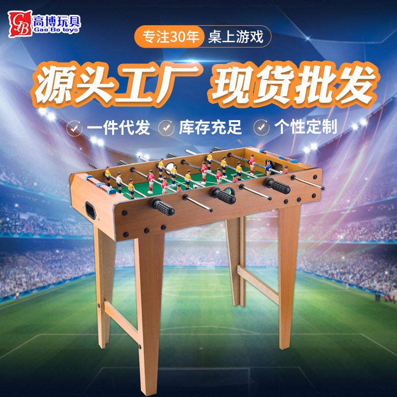 速发儿桌迷你足球高脚足球桌上足球台上足球机室内童式足球厂家