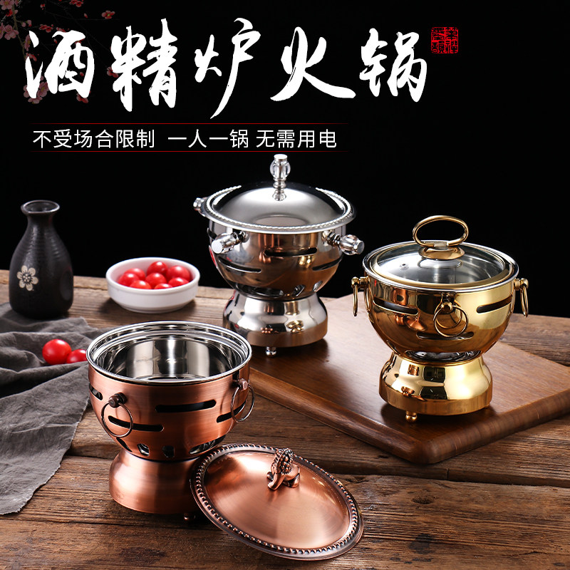 速发不锈钢单人小火锅04位上加入火锅一人一锅自助专用气燃锅酒精