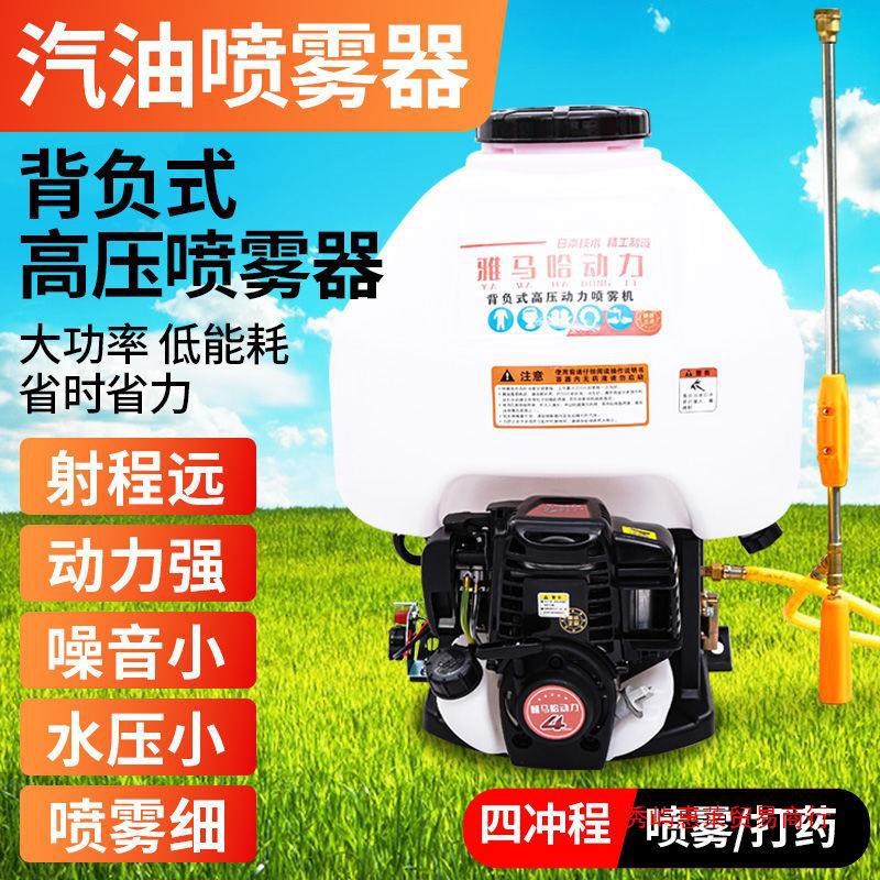速发汽油高压农用打铜机园负式药泵雅马动力喷雾机背林果树农用喷