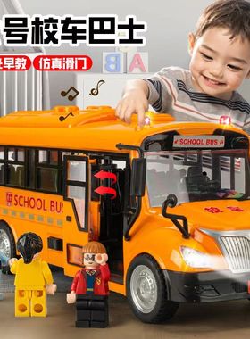 速发儿童到号校车玩具宝宝男孩巴士公交车孩三两一21汽车模型大6