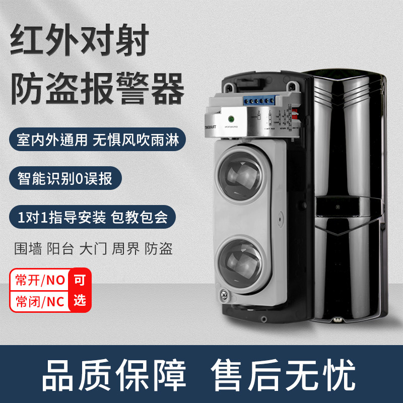 速发红外测射报警器围墙防盗人体感应探对闸道器安防入侵报警